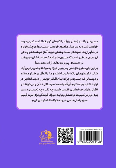 یلدا و هیولای زباله ها